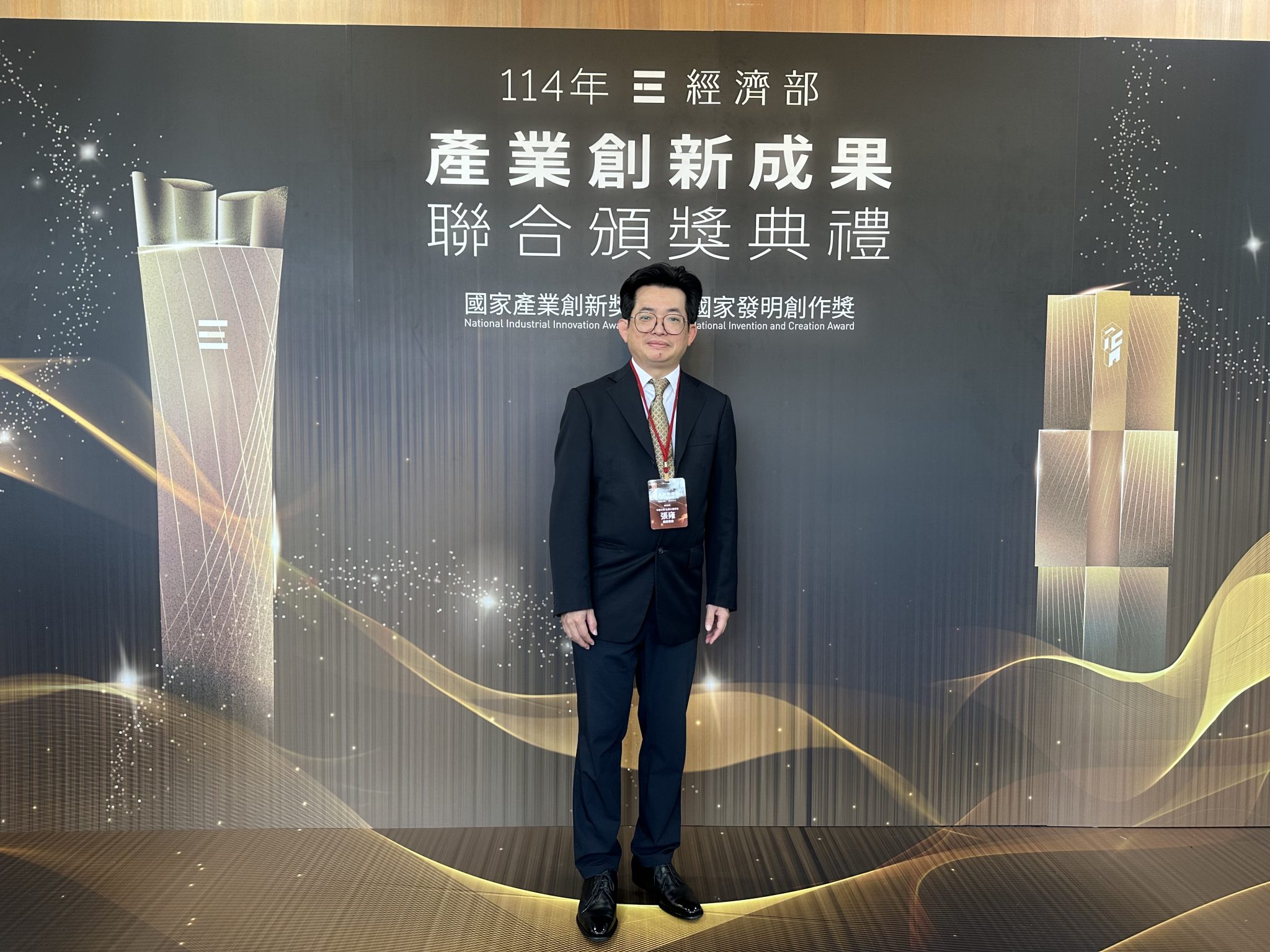 03-張雍出席「國家產業創新獎」頒獎典禮，強調「創新」與「堅持」是驅動進步的關鍵力量。-2048x1536