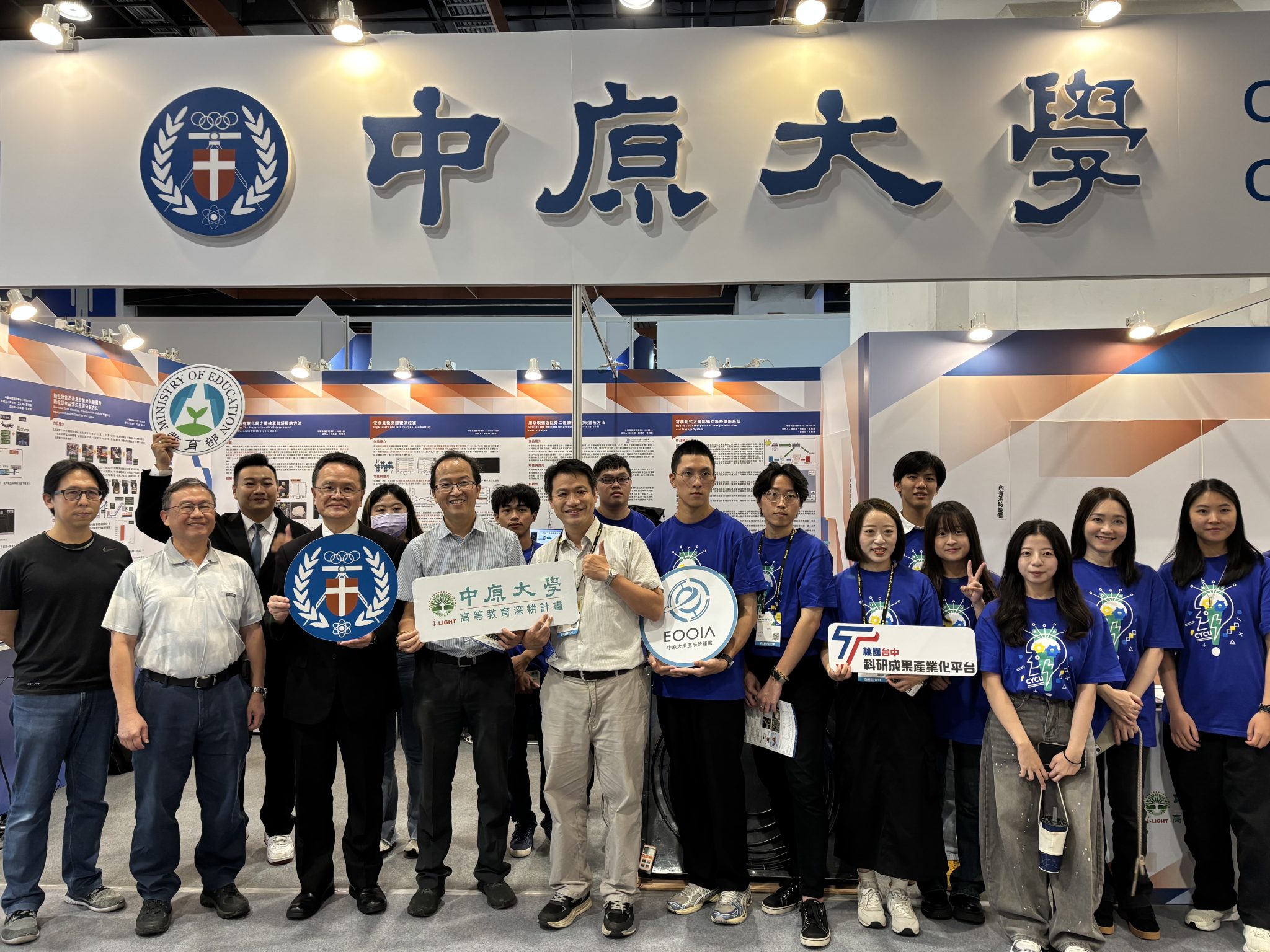 07-經濟部智慧財產局廖承威局長前排左3肯定中原大學參展團隊研發成果，特至展區參觀支持。-2048x1536